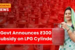 ₹300 LPG Cylinder Subsidy 2025